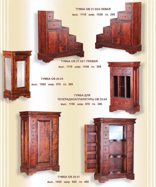 Тумба ТВ  "Луи Филипп"  МО 23.04  купить в интернет магазине Мебель из массива. Звоните +7 495 961-63-63 Луи Филипп